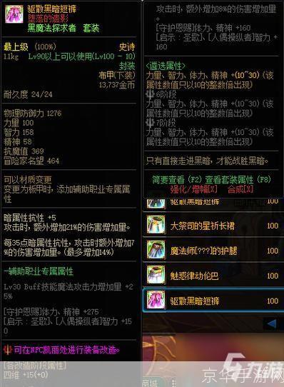 dnf领主粉大全:DNF领主粉全解析：装备、属性与获取指南