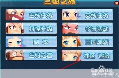 qq三国电脑绑定:QQ三国电脑绑定—— 玩转三国，电脑助力征战沙场
