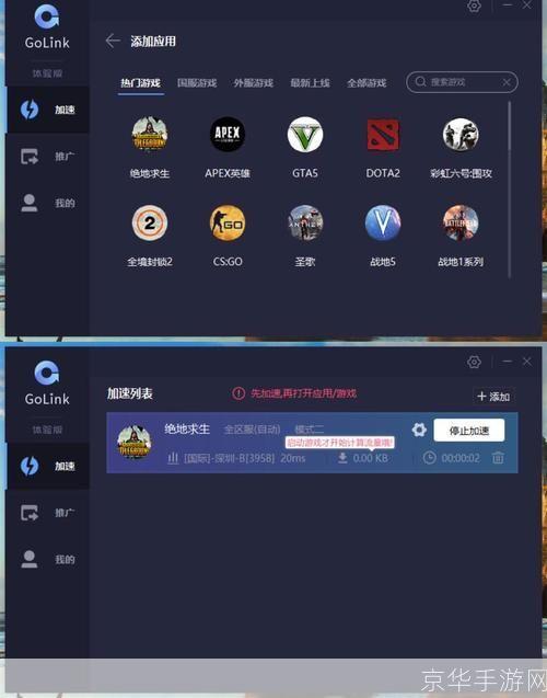 免费的游戏加速器:免费游戏加速神器，让你畅享无延迟的游戏体验