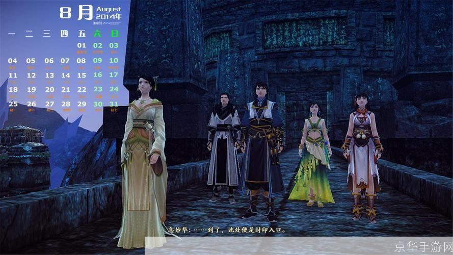 古剑奇谭游戏:古剑奇谭：传统仙侠之美与现代游戏之魅