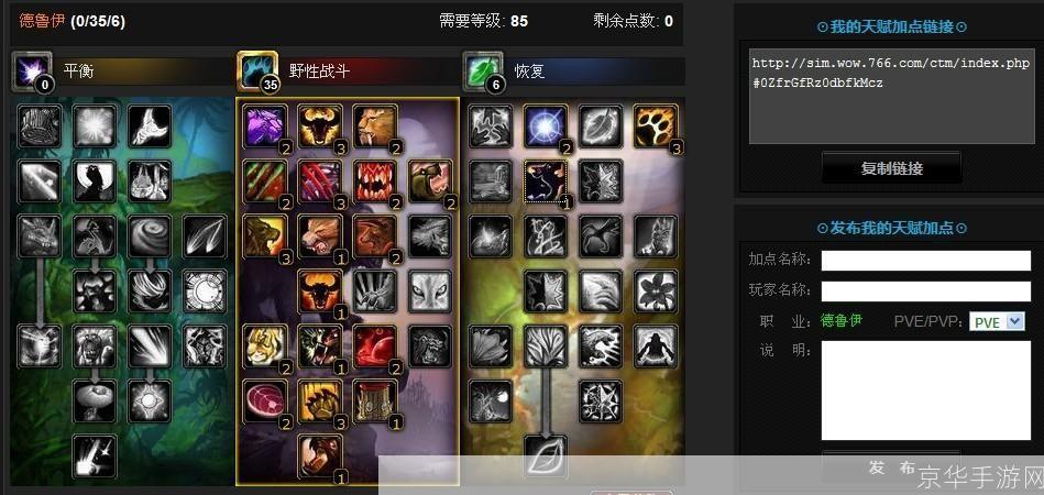魔兽世界猫德天赋:魔兽世界猫德天赋深度解析**