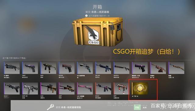 cs go开箱:CS:GO开箱探秘：虚拟世界的寻宝之旅