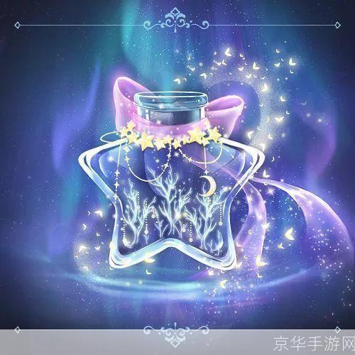水晶之恋：璀璨星辰下的浪漫奇遇