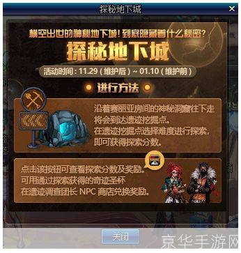 地下城与勇士体验服探险之旅：勇士的挑战与地下城的秘密