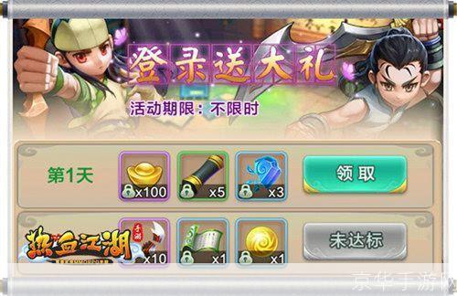 新水浒Q传粉丝卡：重燃热血，与兄弟并肩再战江湖