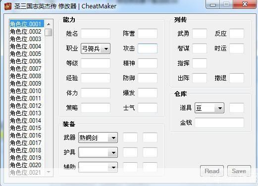 三国英杰传修改器探秘：游戏乐趣的无限可能