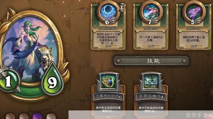 炉石传说全新卡组揭秘：掌握未来之战的关键