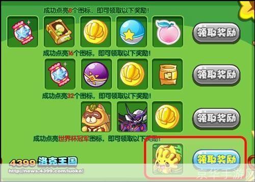 洛克王国大力神:洛克王国大力神：探索力量与勇气的奇幻世界