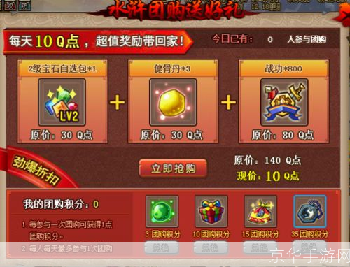 QQ水浒帮派技能全解析