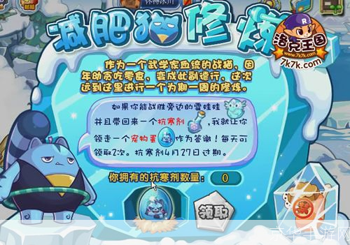 洛克王国减肥猫:洛克王国减肥猫：挑战与乐趣并存