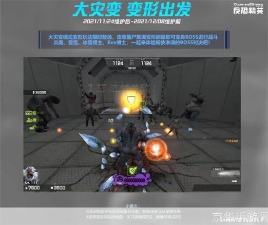 CSOL灾变修罗—— 深入解析修罗模式与灾变挑战