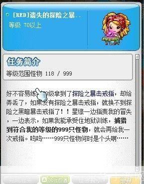 冒险岛王妃的戒指:冒险岛：寻找王妃的失落戒指