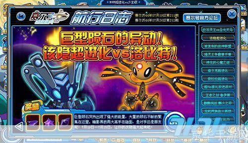 赛尔号该洛林探险之旅：挑战未知，与赛尔号共赴星际深处