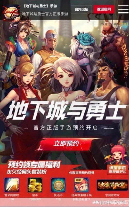 DNF预约重燃热血，再续经典！地下城与勇士全新版本预约开启！