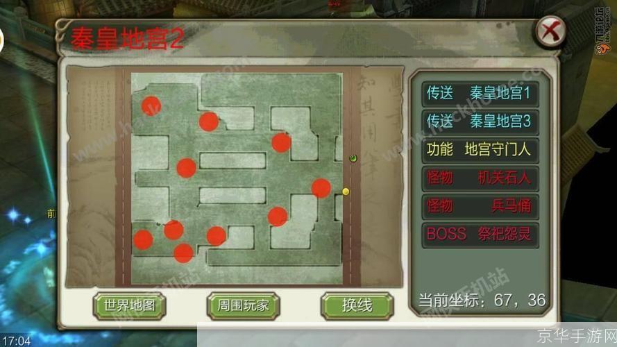 天龙八部3：简单百宝箱探秘