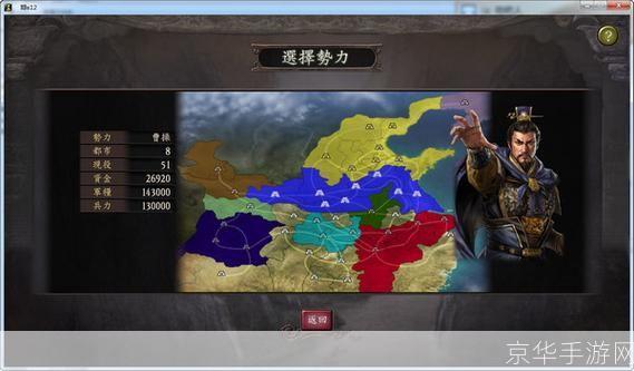 三国志12威力加强版:三国志12威力加强版：重塑三国辉煌，策略之战再升级