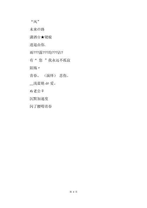 非主流游戏网名:炫酷非主流：探索游戏世界的个性网名之旅