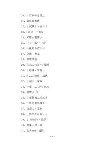 非主流游戏网名:炫酷非主流：探索游戏世界的个性网名之旅