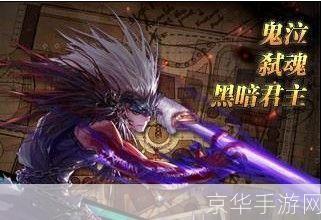 dnf黑暗君主:DNF黑暗君主：深渊的统治者