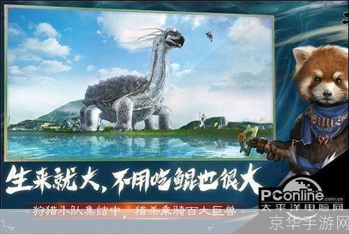 妄想山海：捕捉宠物的全攻略