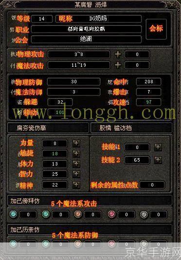 奇迹世界加点:奇迹世界加点攻略：打造最强角色，征服游戏世界！