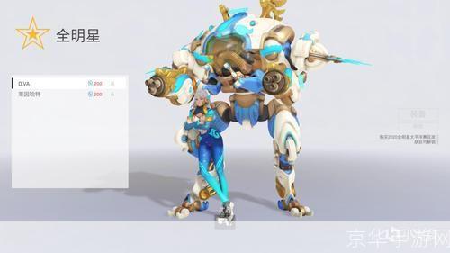 守望先锋全新皮肤震撼登场