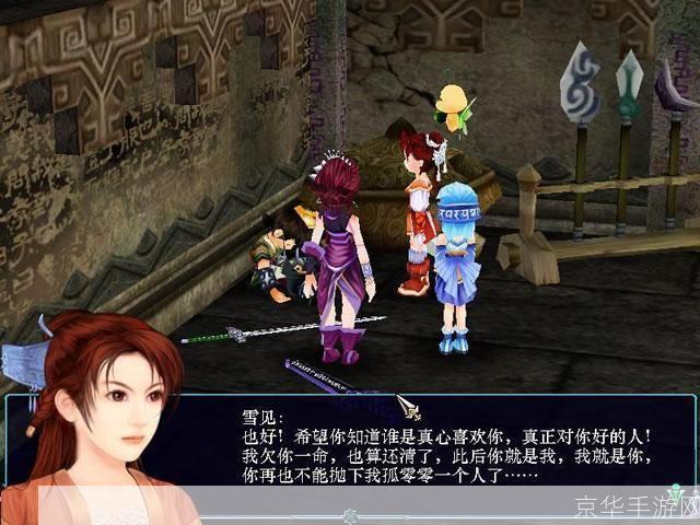 仙剑3游戏:仙剑3游戏：重温经典，探寻仙侠之美