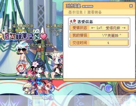 彩虹岛情侣等级全解析：浪漫冒险，甜蜜升级