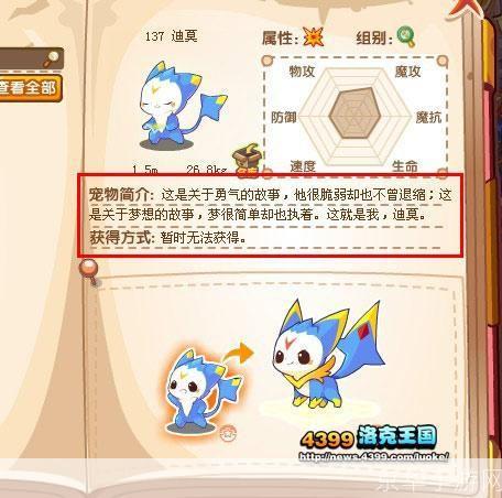 洛克王国怎么得迪莫:洛克王国攻略：如何获得强力宠物迪莫？