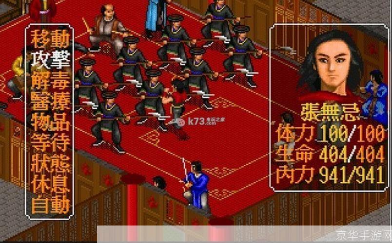 金庸群侠传1:金庸群侠传1：武侠经典再现