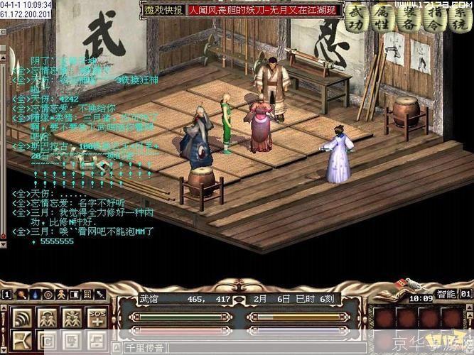 金庸群侠传1:金庸群侠传1：武侠经典再现