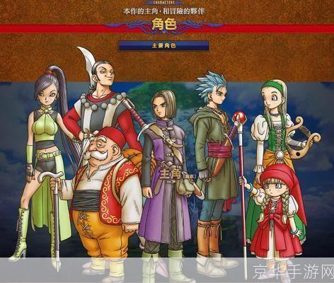 勇者斗恶龙外传：探寻失落的传说