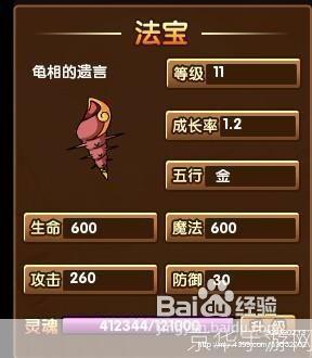 造梦西游3黑龟:造梦西游3黑龟：探索黑暗中的玄武之谜