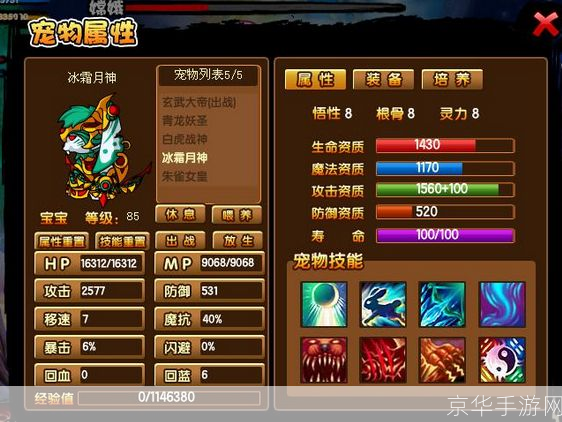 造梦西游3黑龟:造梦西游3黑龟：探索黑暗中的玄武之谜
