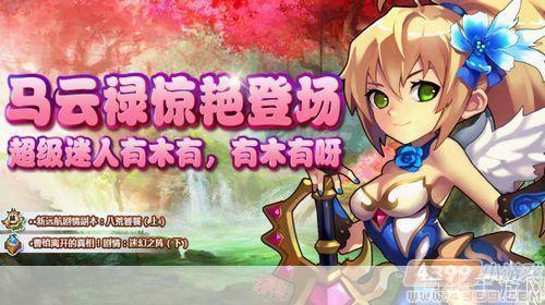 神将世界马云禄:神将世界之马云禄传奇