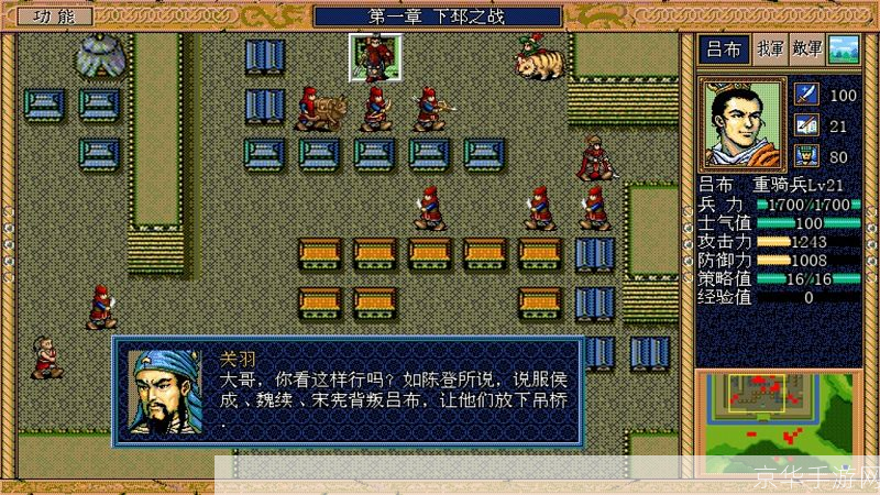 三国英豪风云再起：探索经典游戏三国英杰传的魅力