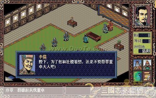 三国英豪风云再起：探索经典游戏三国英杰传的魅力