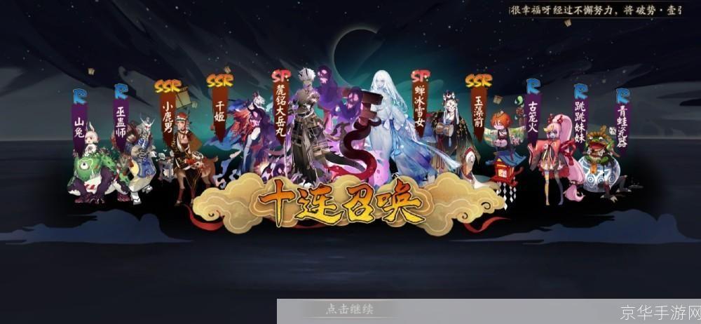 阴阳师抽卡模拟器：探索神秘幽暗世界，召唤式神共战阴阳之境