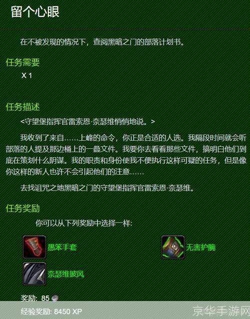 wow留个心眼:警惕陷阱！魔兽世界中的心智较量