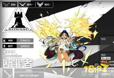 明日方舟：揭秘断罪者的获得方式与游戏内影响力