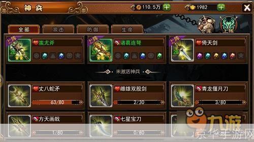 傲世三国秘籍大揭秘：征战沙场，一统江山
