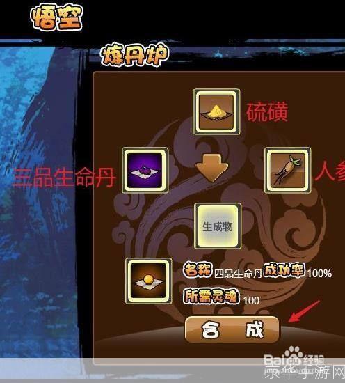 造梦西游3毒丹怎么得:造梦西游3毒丹获取攻略