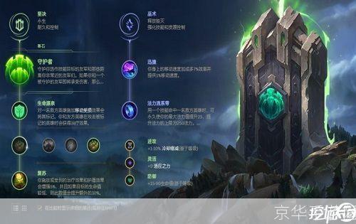 LOL娜美出装攻略：掌握核心装备，制霸中路