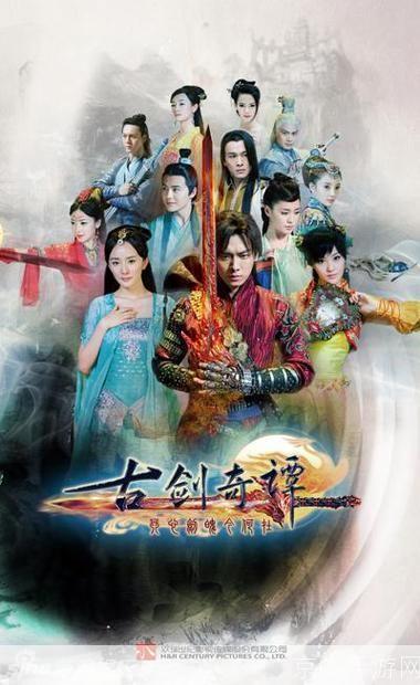 古剑奇谭3：剑舞乾坤，情牵三世