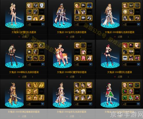 DNF时装代码全解析：打造个性化游戏角色