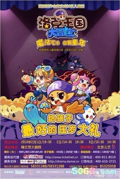 洛克王国大冒险：探险、战斗与魔法的奇幻之旅