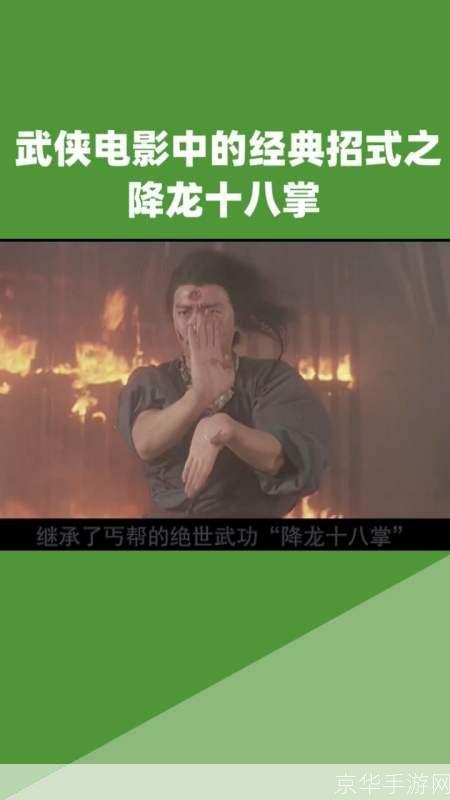 重生之降龙十八掌:重生之降龙十八掌：武侠重生之旅