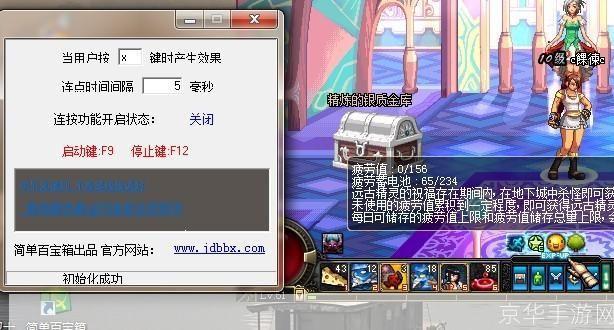 dnf简单百宝箱双开:DNF简单百宝箱双开—— 玩家必备神器，开启双重游戏世界！