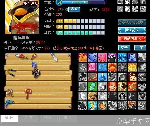 q宠大乐斗2神技:Q宠大乐斗2神技全解析：制霸乐斗场的秘诀揭晓