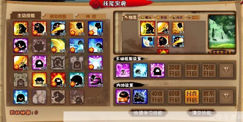 q宠大乐斗2神技:Q宠大乐斗2神技全解析：制霸乐斗场的秘诀揭晓
